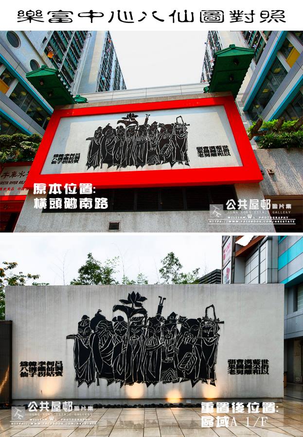 eight-immortals-lokfu