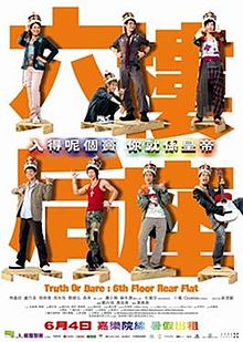 sixth-floor-rear-flat-poster